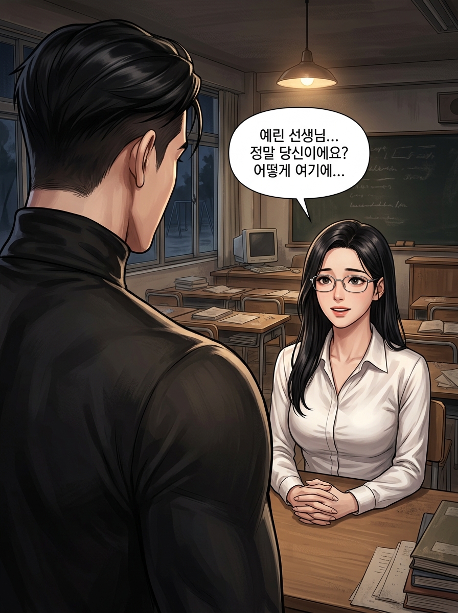 교생실습 선생님의 고백 12컷
