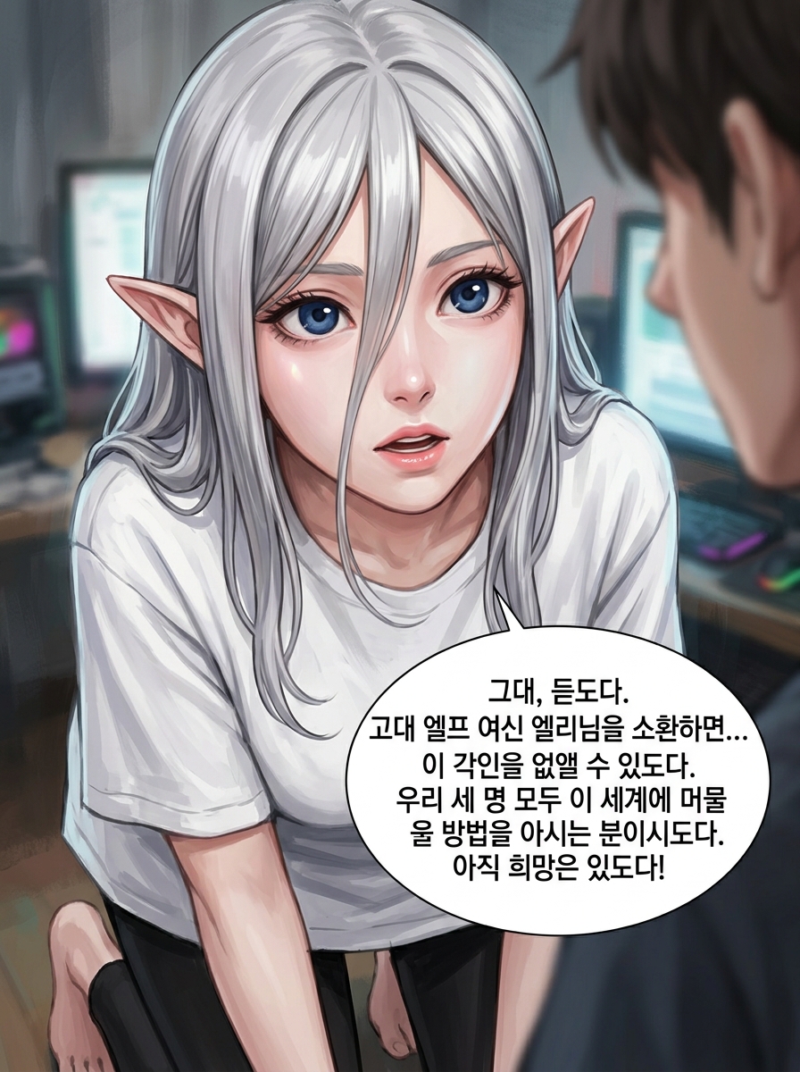 엘리님의 성지, 그리고 금지된 제물 8컷