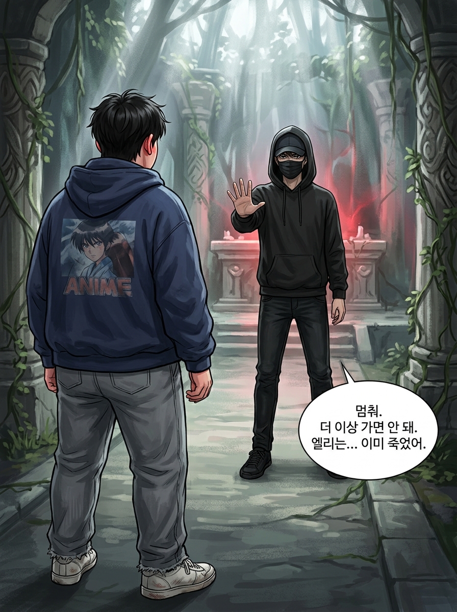 엘리님의 성지, 그리고 금지된 제물 25컷