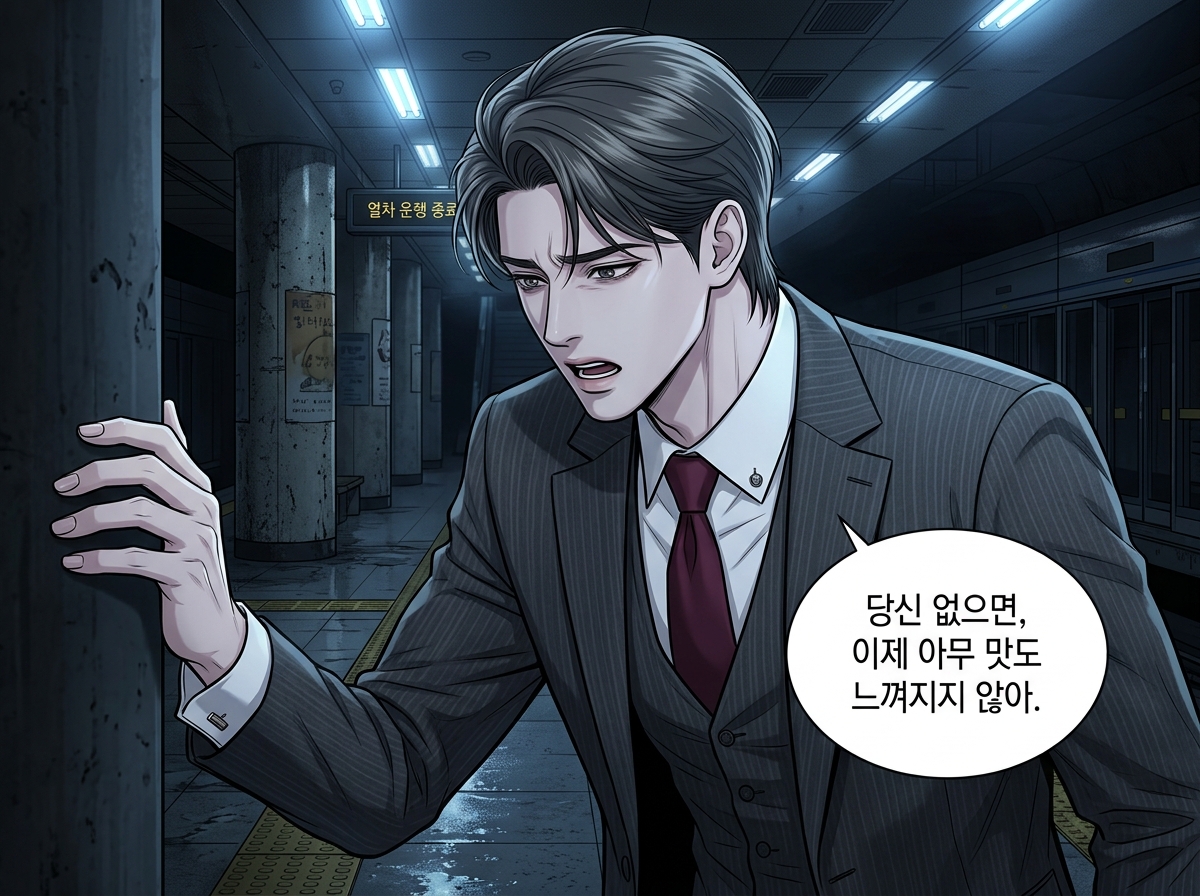 포식자의 굴복 30컷