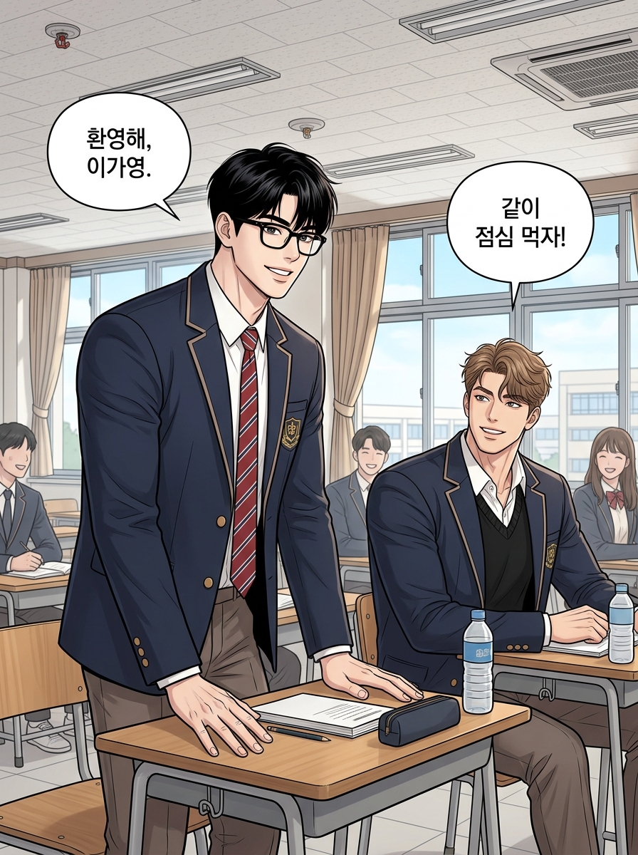 교실 배드엔딩: 모두가 적이 된 세계 27컷