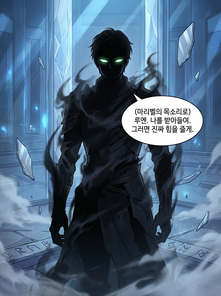 검성 마리벨: 무한 레벨업의 계약자 5화 - 거울 방의 선택 18컷