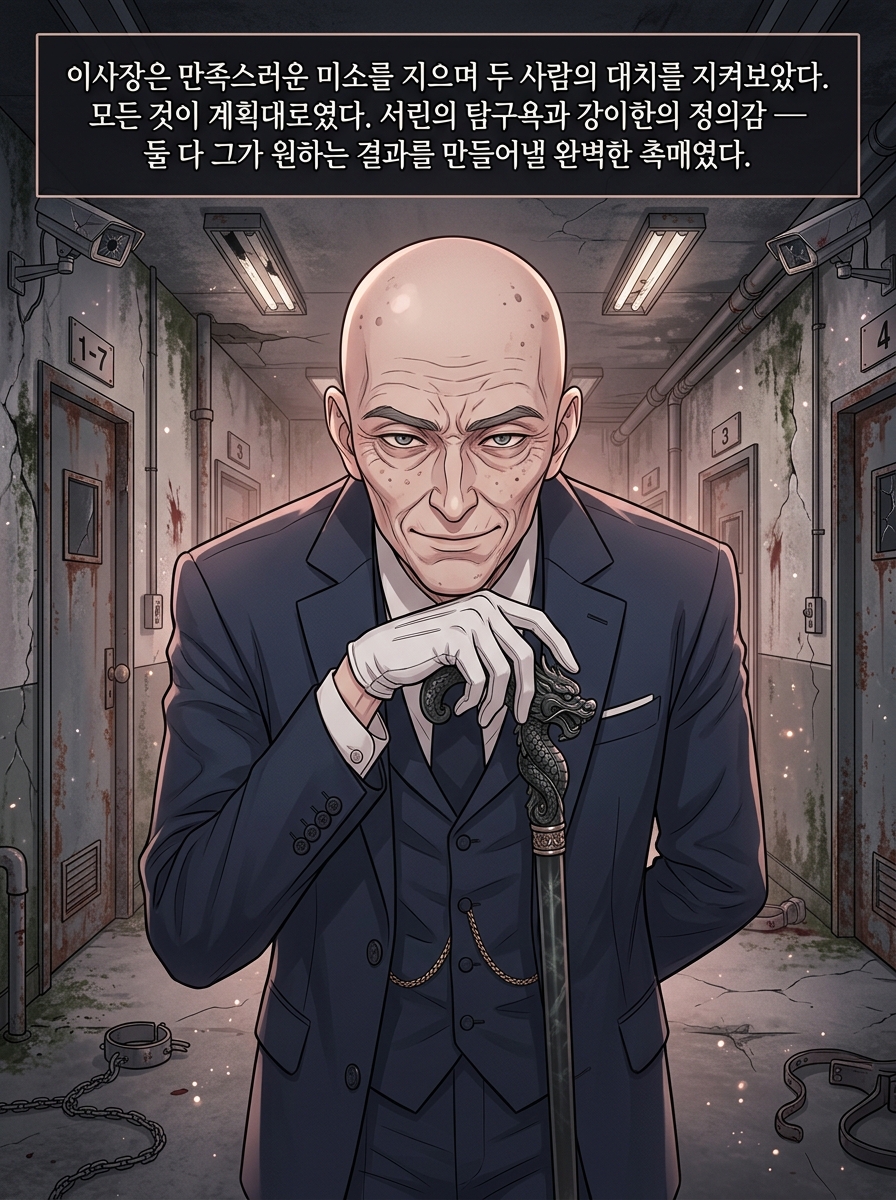 용이 될 거야 15컷