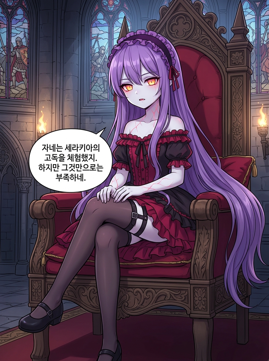 거짓말이 만든 괴물 7컷