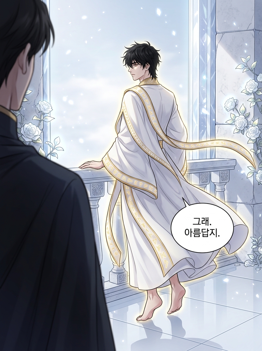 거짓말이 만든 괴물 15컷