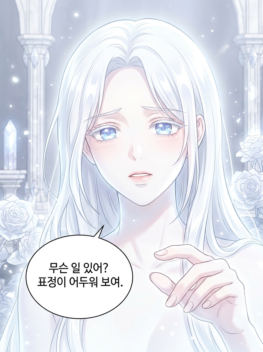 거짓말이 만든 괴물 17컷