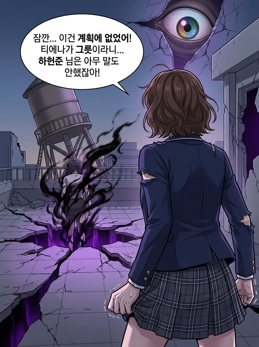 그릇의 진실 3컷