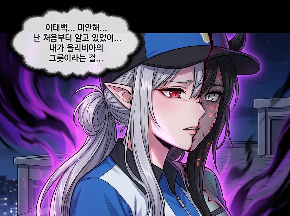 그릇의 진실 7컷