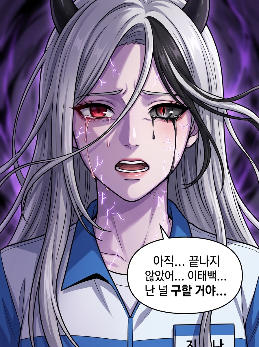 그릇의 진실 22컷