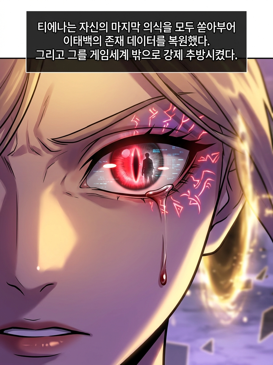 그릇의 진실 27컷