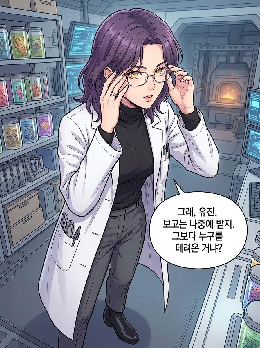 반검사 4화 새로운 조력자 19컷