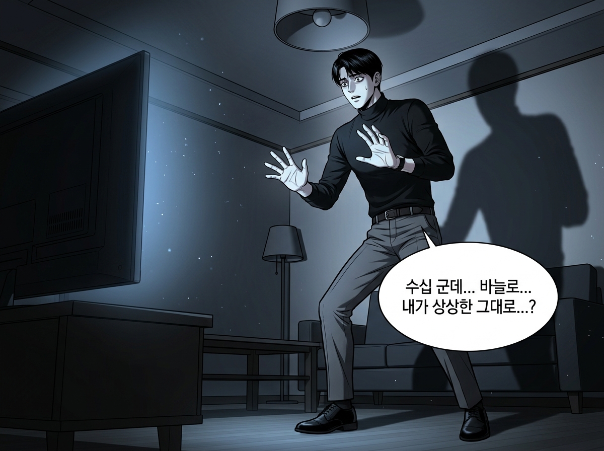 침묵의 심판자 14컷