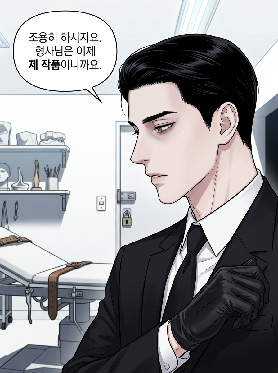 무너진 신 3컷