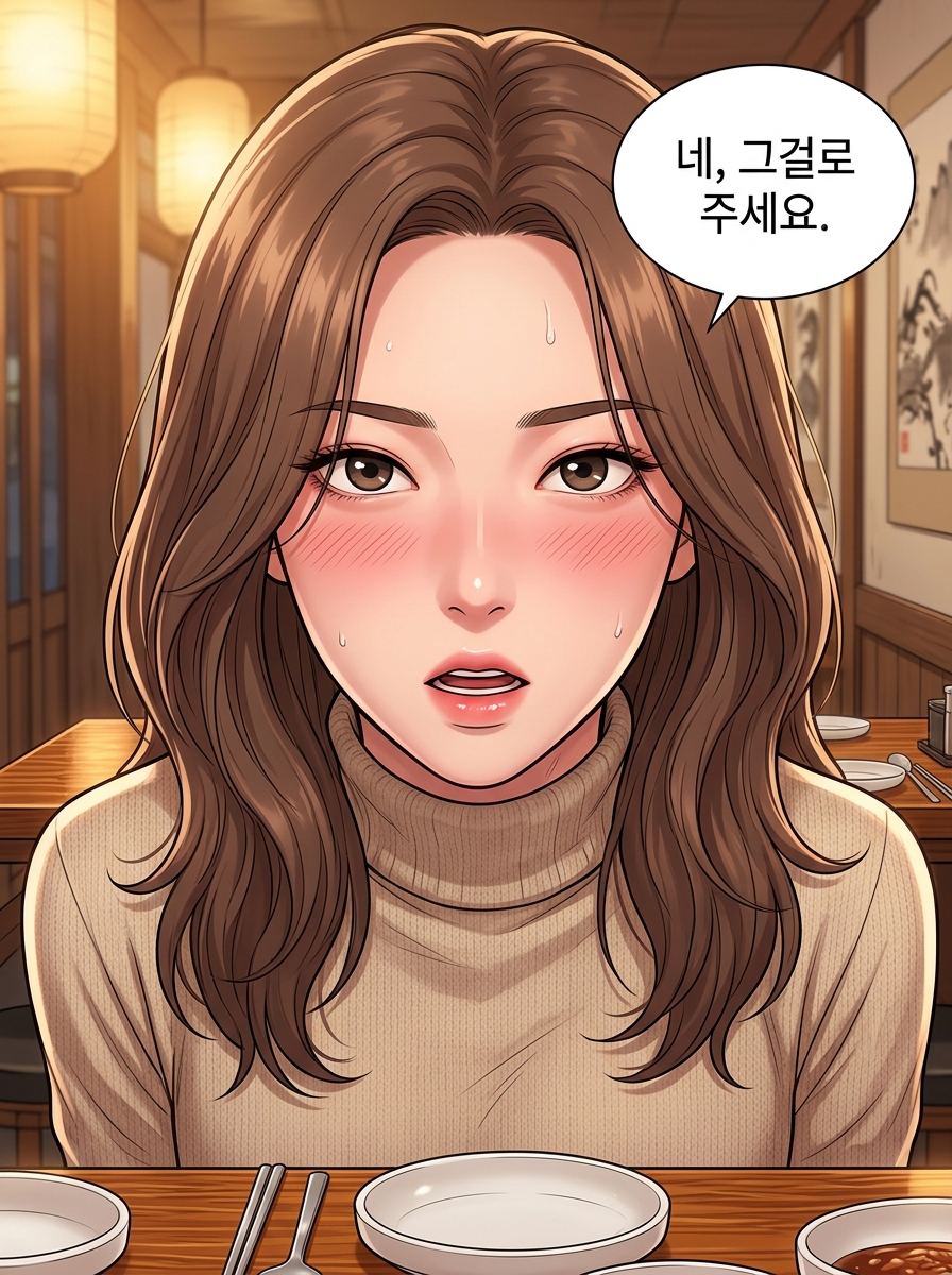게장과 페티시 8컷