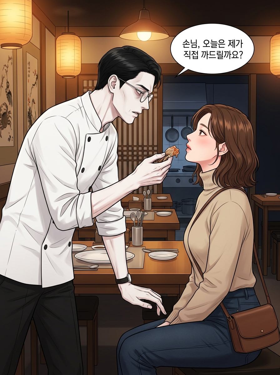 게장과 페티시 29컷