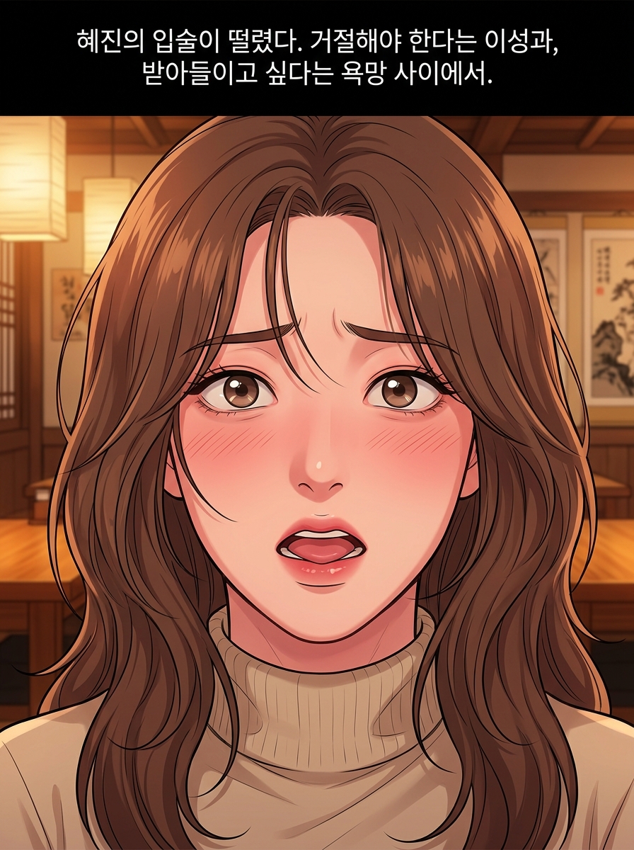 게장과 페티시 30컷