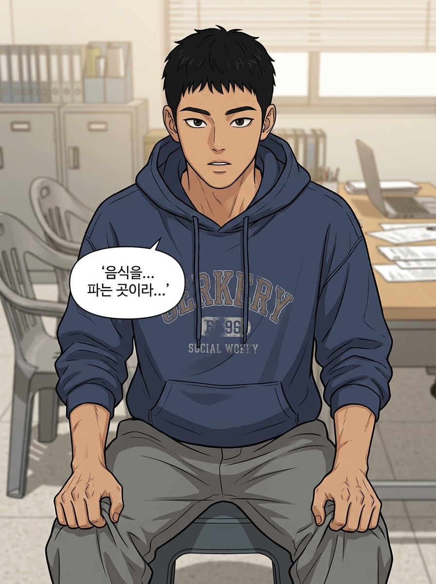 2000년 만의 편의점 알바 19컷