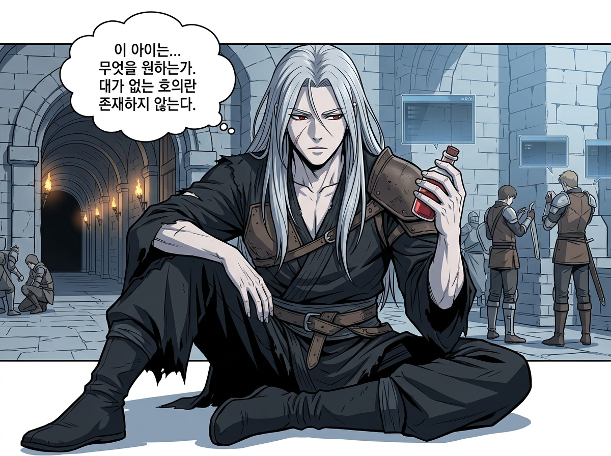 역천귀환록 7컷