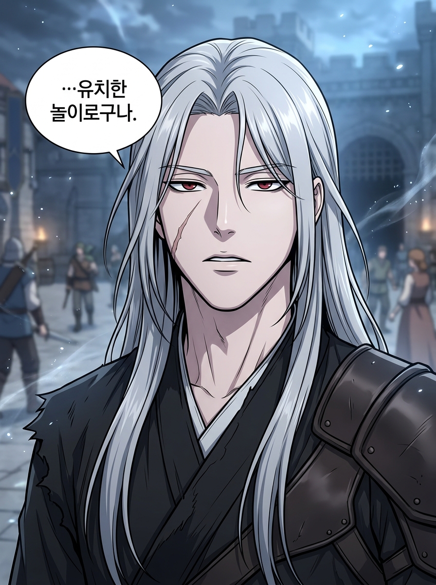 역천귀환록 11컷
