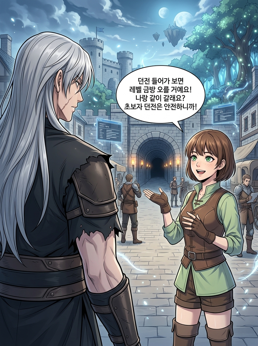 역천귀환록 15컷
