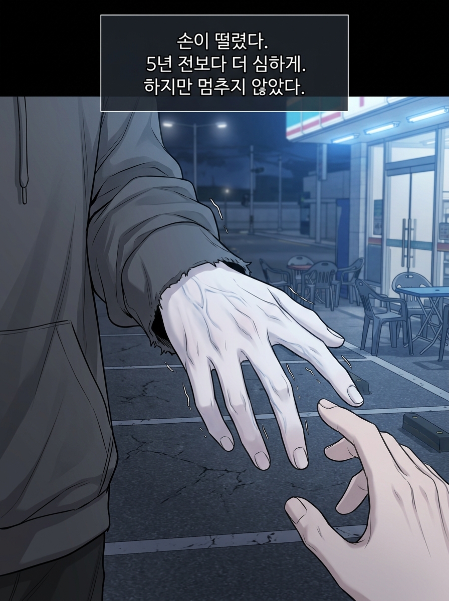 손끝의 온도 21컷