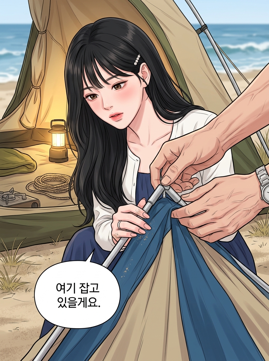 파도 소리보다 큰 진심 10컷