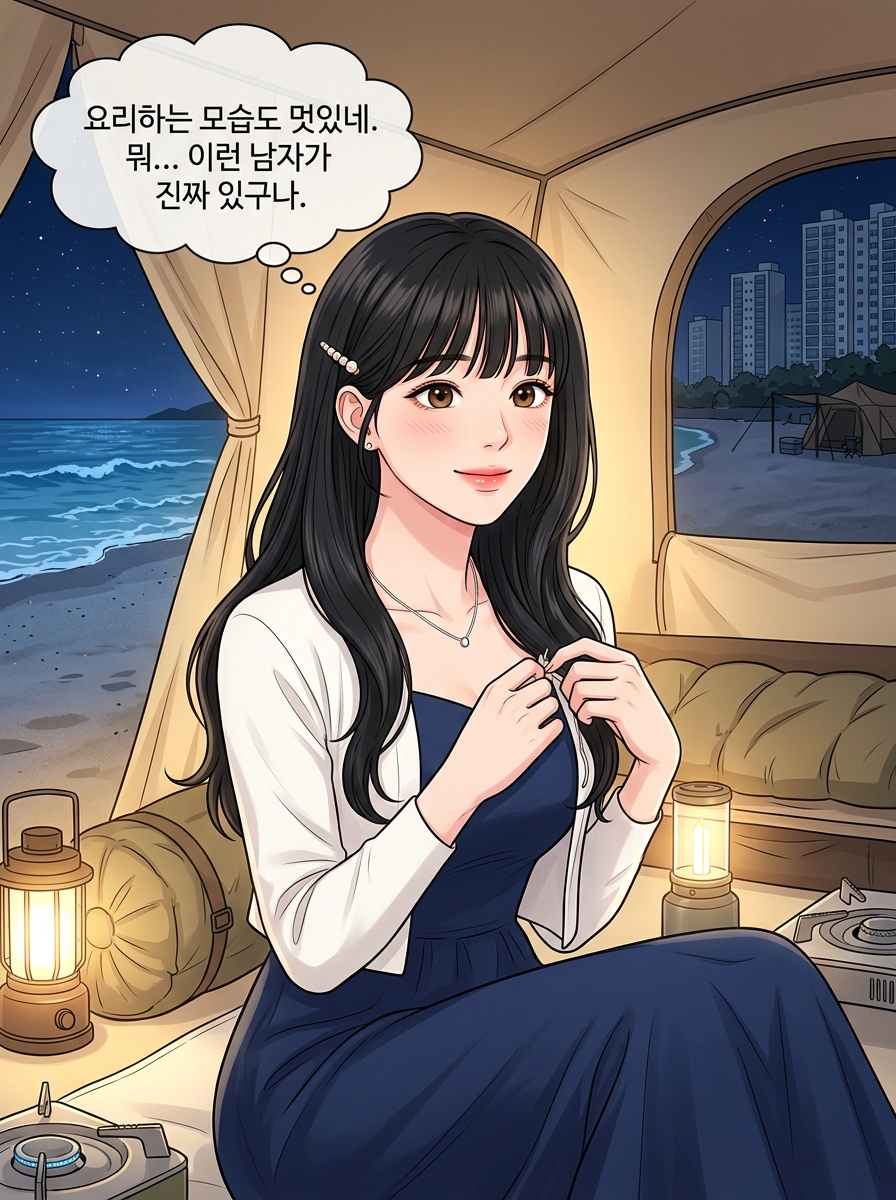 파도 소리보다 큰 진심 13컷