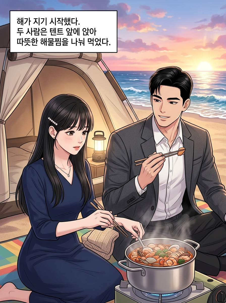 파도 소리보다 큰 진심 15컷