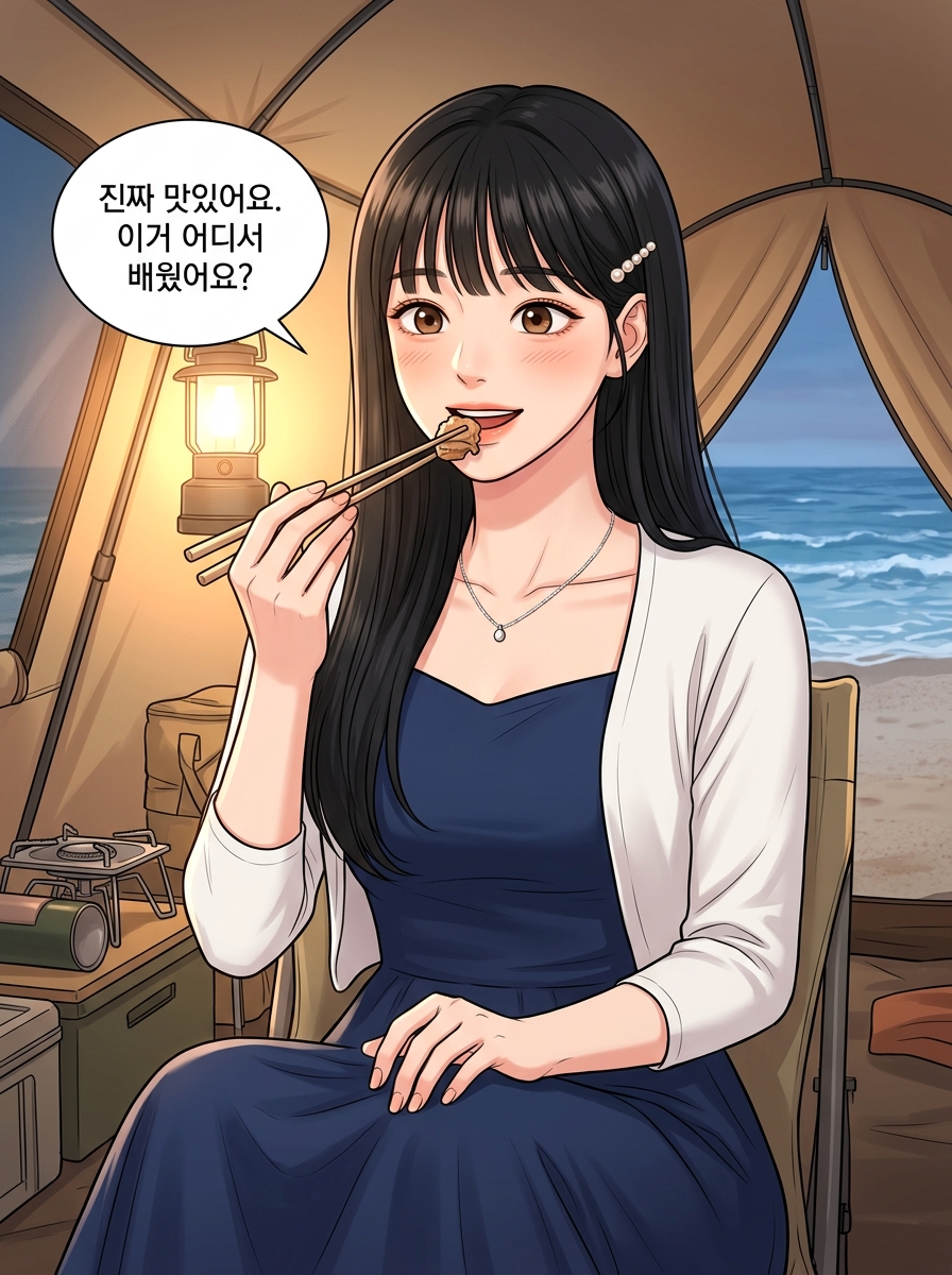 파도 소리보다 큰 진심 16컷