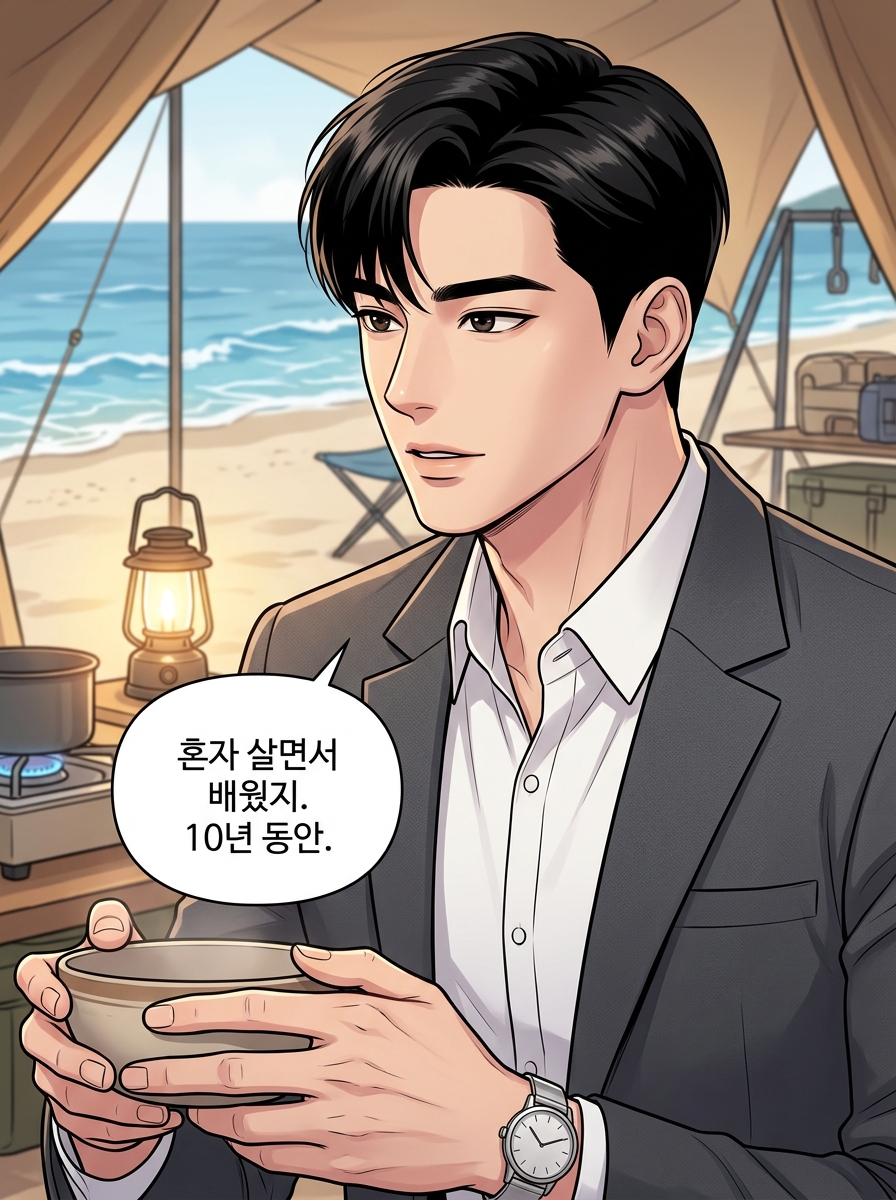 파도 소리보다 큰 진심 17컷