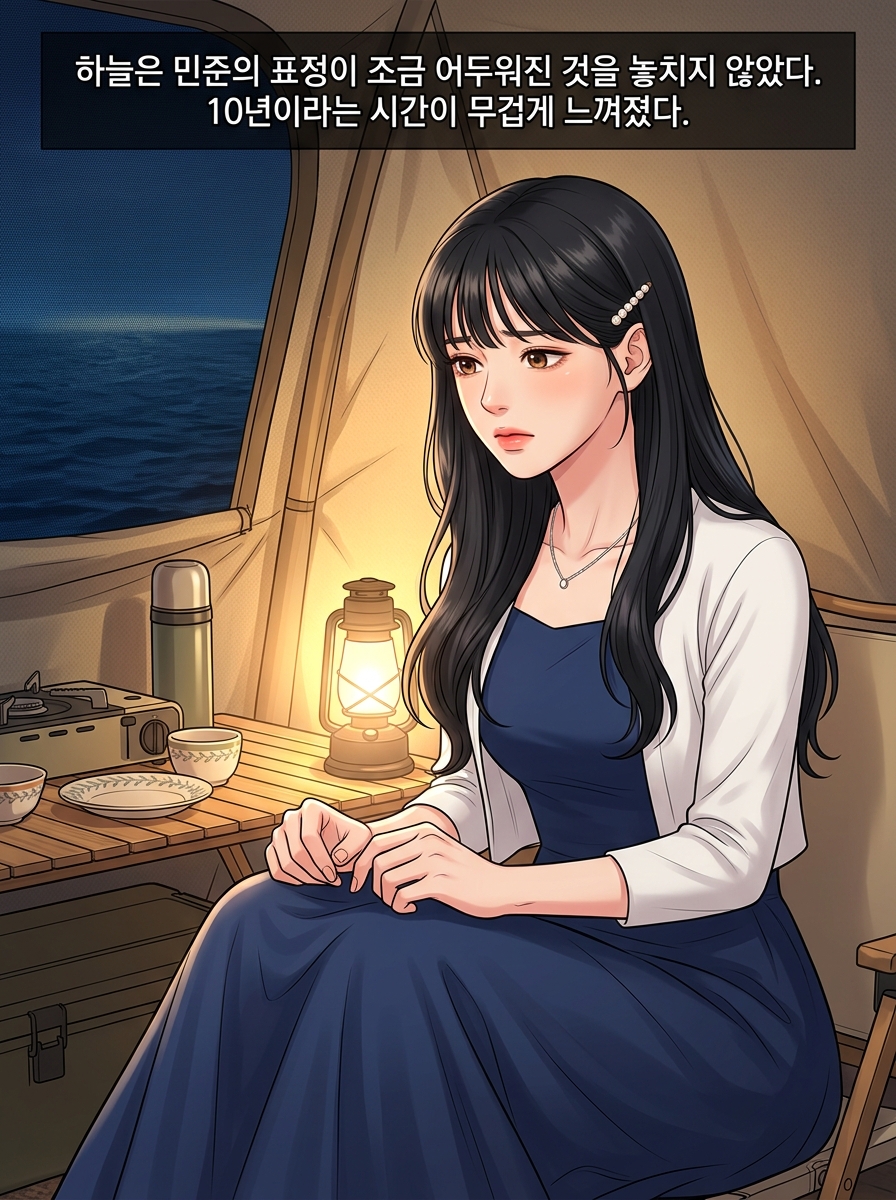 파도 소리보다 큰 진심 18컷