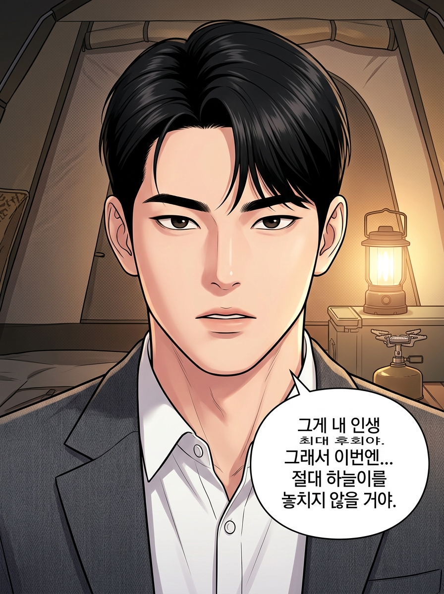 파도 소리보다 큰 진심 24컷