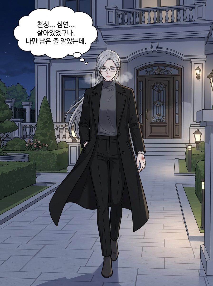 어둠 속의 23개 별 - 심판자들의 귀환 - 파편들 7컷