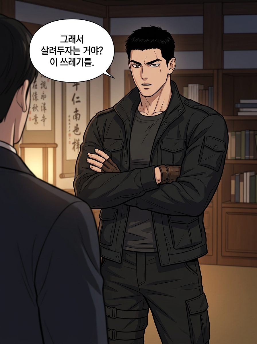 어둠 속의 23개 별 - 심판자들의 귀환 - 파편들 20컷