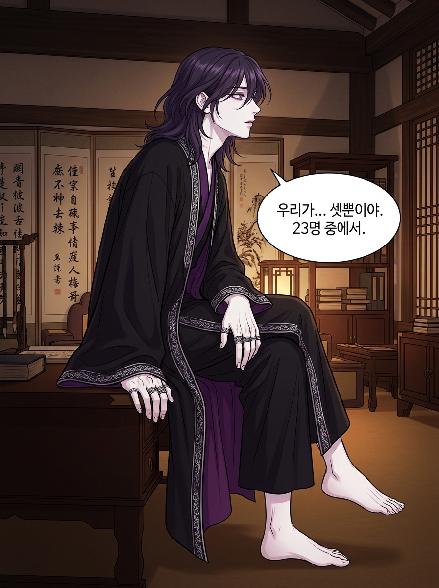어둠 속의 23개 별 - 심판자들의 귀환 - 파편들 22컷