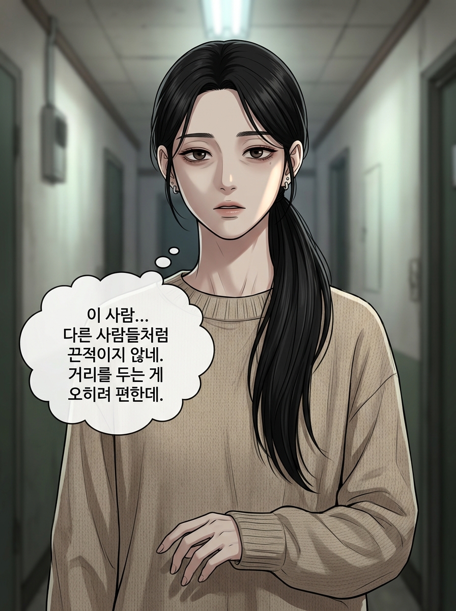복수의 끝에서 16컷