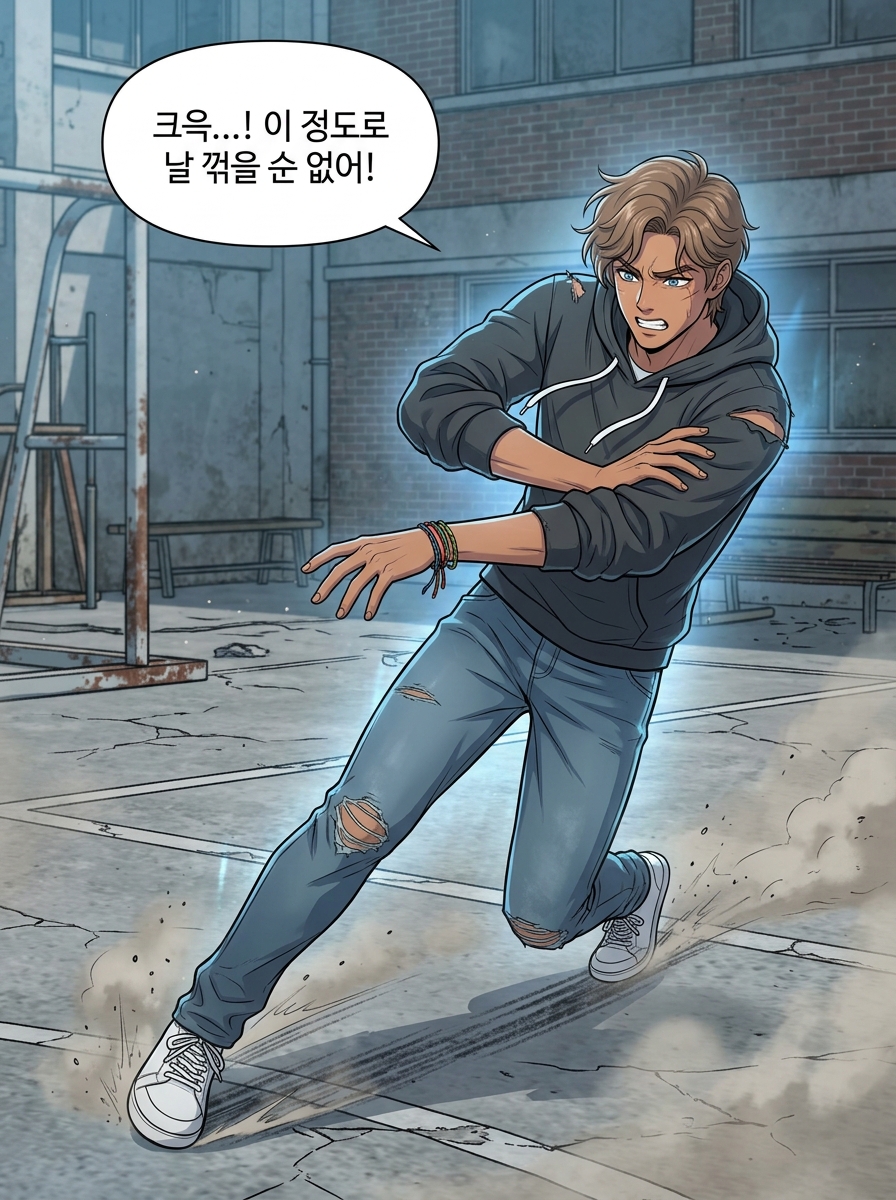 파란 눈의 반역 24컷