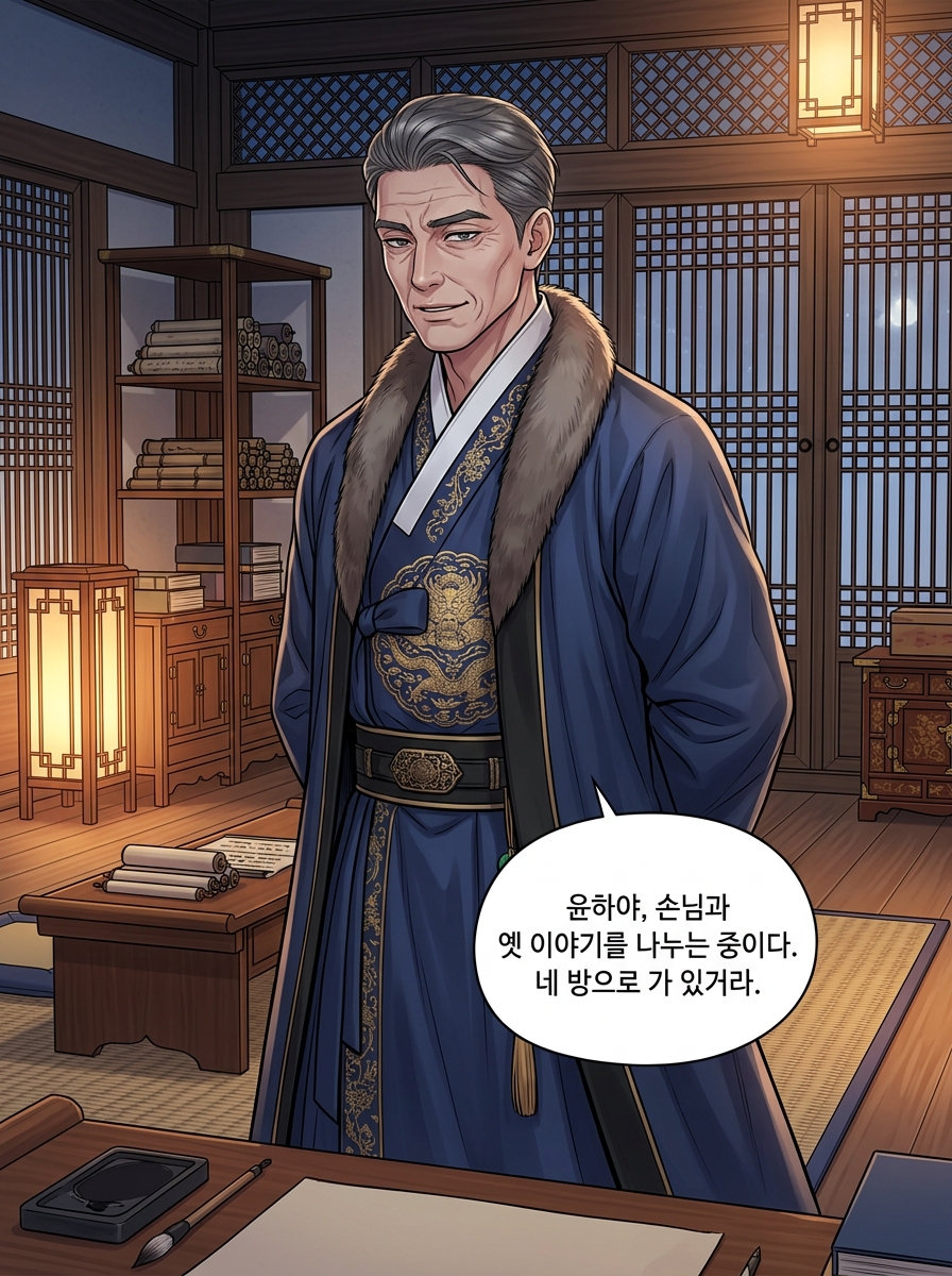 거짓 기억의 덫 4컷