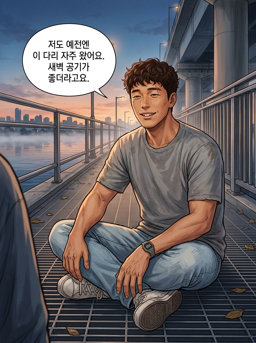 햇살처럼 살다 12컷