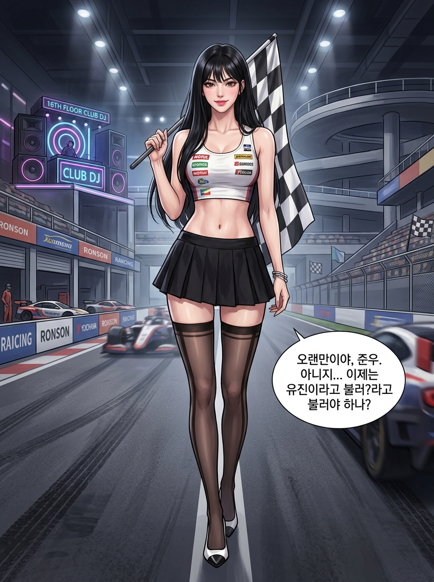 레이싱 하트 — 시속 300km의 고백 8컷