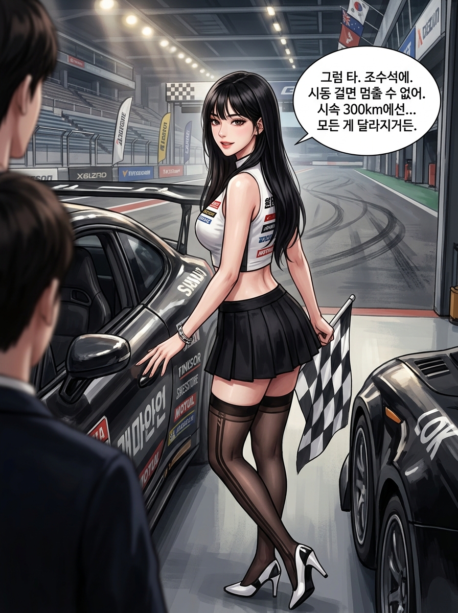 레이싱 하트 — 시속 300km의 고백 17컷
