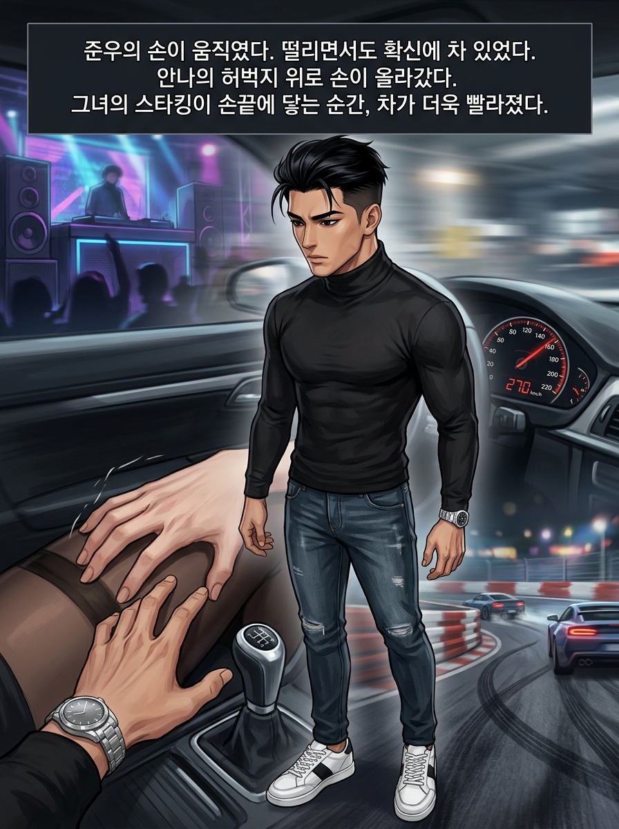 레이싱 하트 — 시속 300km의 고백 25컷
