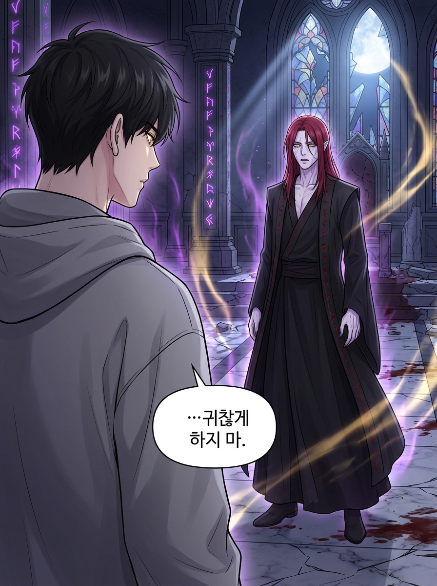 두 인격의 공존 6컷