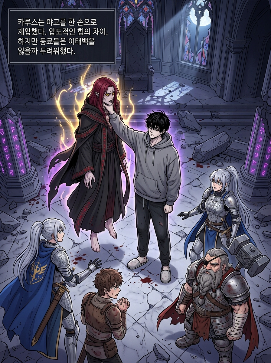 두 인격의 공존 9컷