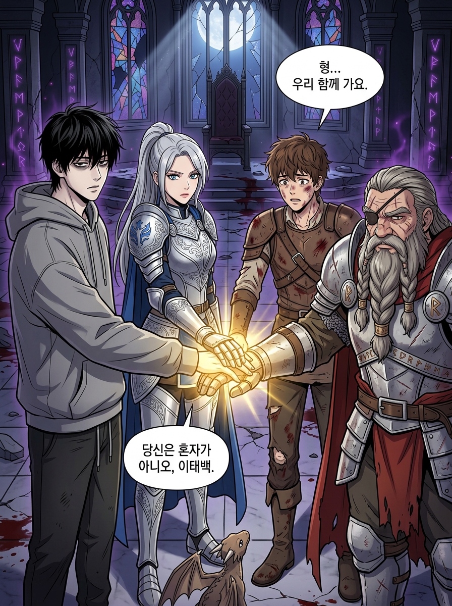 두 인격의 공존 27컷