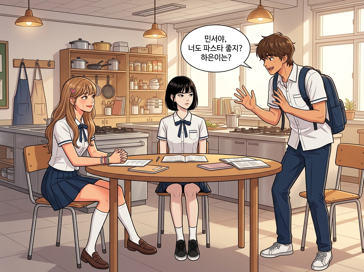 우정 레시피 23컷