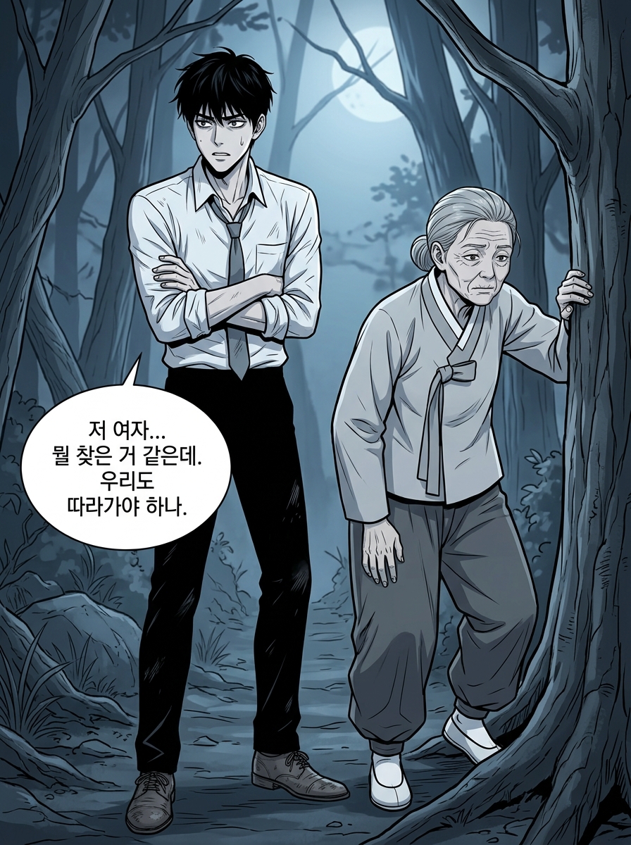 제19화 [배신자의 낙인] 4컷