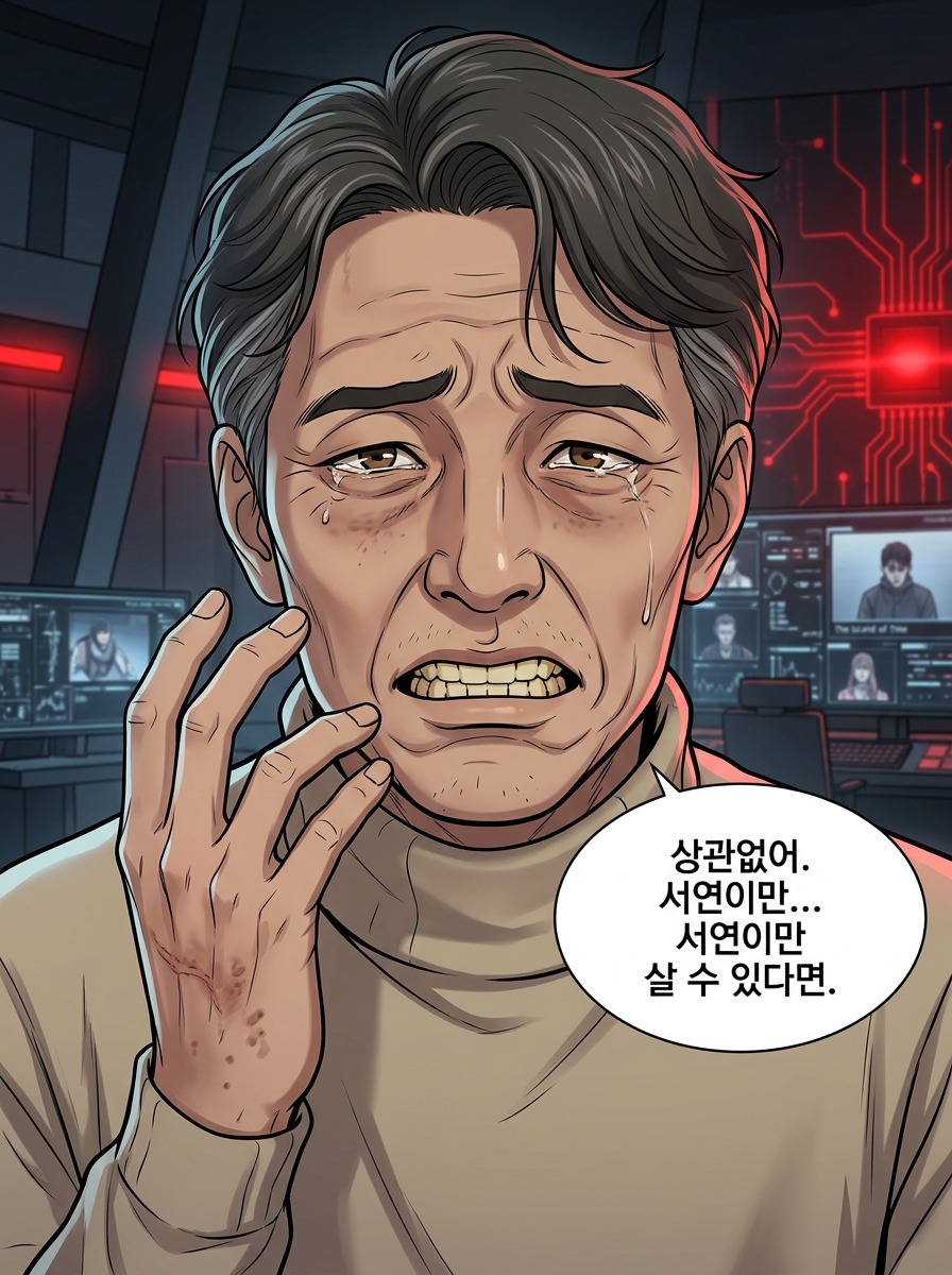 제19화 [배신자의 낙인] 14컷