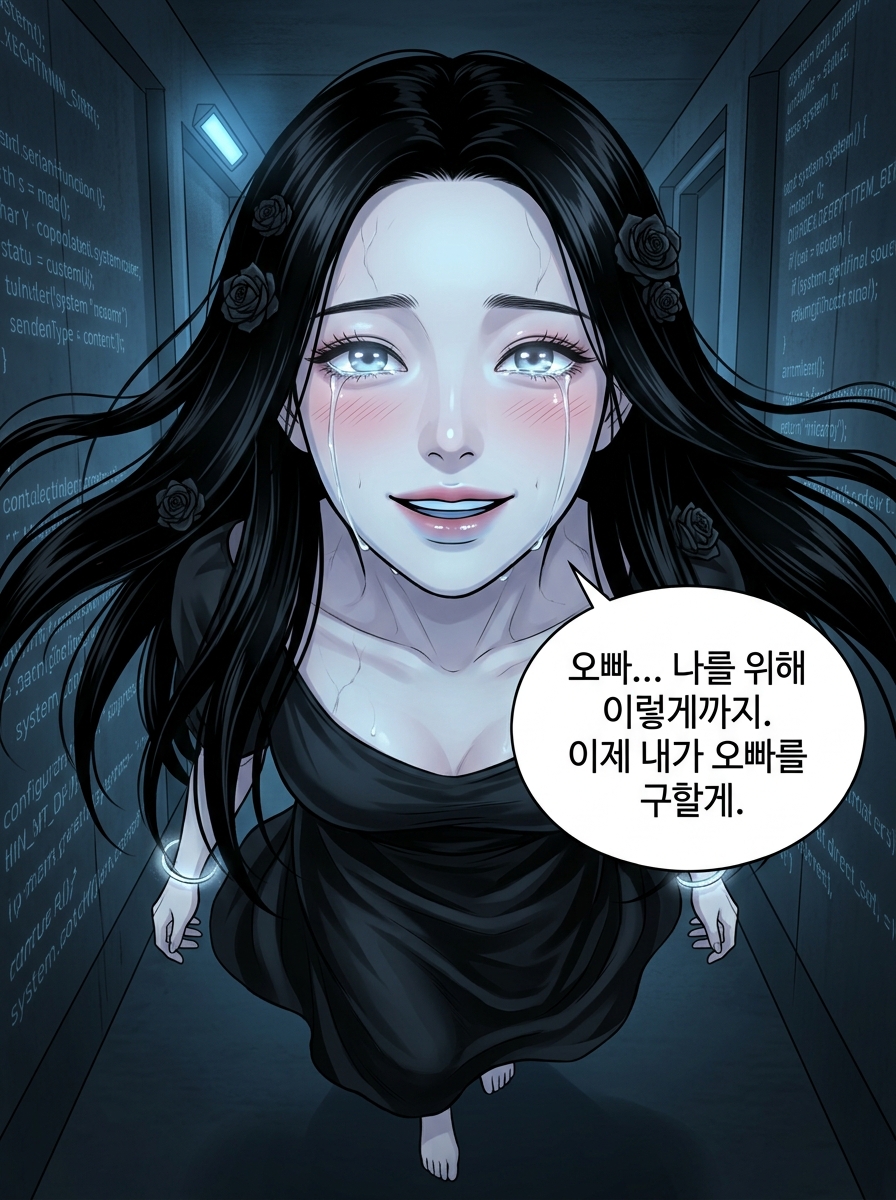 제19화 [배신자의 낙인] 19컷