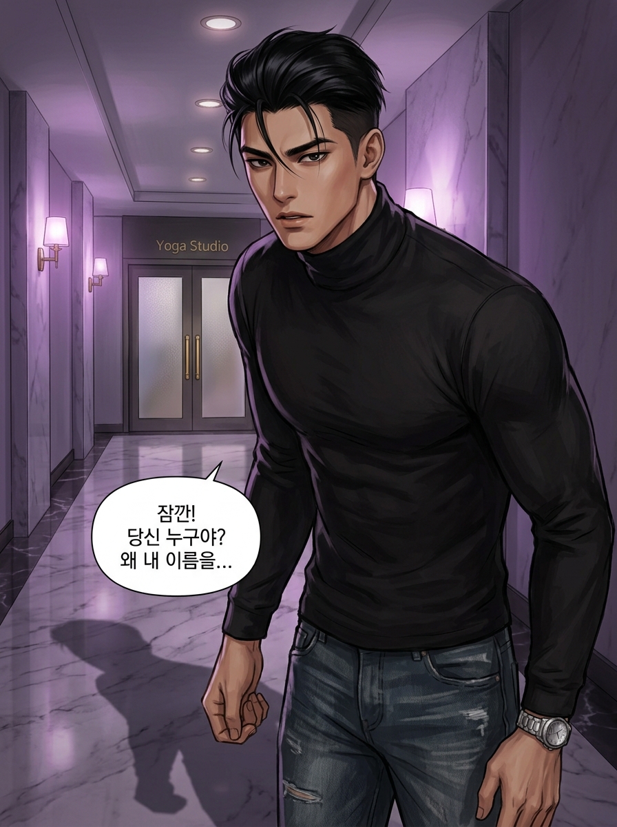 거울 속 그림자 3컷